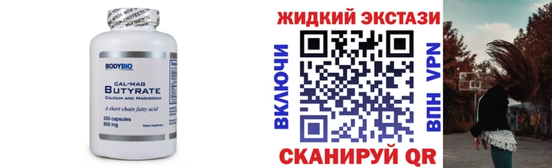 Купить закладки  Шахунья  Бутират бутандиол 