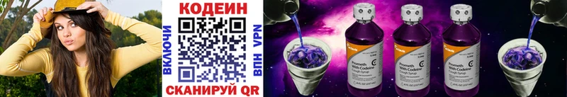 Купить закладки  Шахунья  Кодеин напиток Lean (лин) 