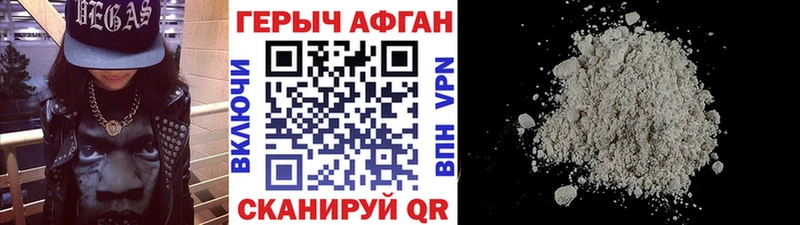 Купить где  Шахунья  ГЕРОИН хмурый 