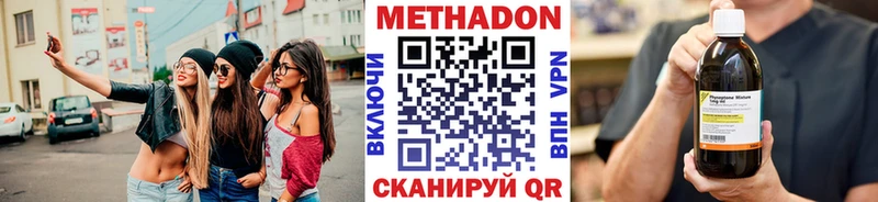 МЕТАДОН кристалл Шахунья